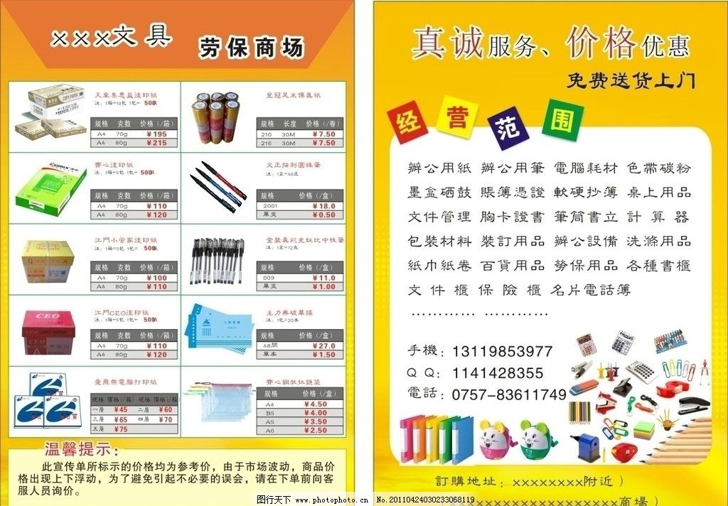 高效辦公新選擇 文具與辦公用品一站式購物體驗(yàn)